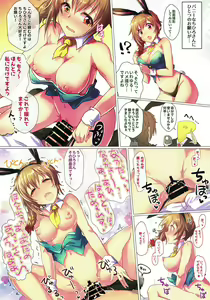 Page 8 of Kosurisugi desu! Chihiro-san!! - preview thumbnail