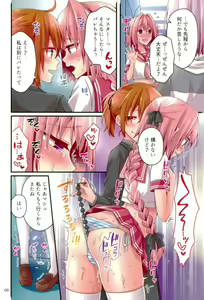 Page 7 of Shingetsu no Yoru ni Risei o Torimodoshita Astolfo o Ijimetai!! - preview thumbnail