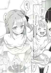 Page 16 of Unicorn no Uni o Corn Shitai!! - preview thumbnail