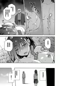 Page 27 of Sakura Ori Ni - preview thumbnail