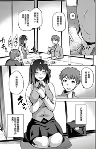 Page 5 of Sakura Ori Ni - preview thumbnail