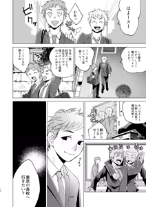 Page 16 of Otona Ninaru - preview thumbnail