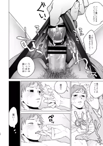 Page 26 of Otona Ninaru - preview thumbnail