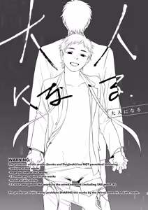 Page 3 of Otona Ninaru - preview thumbnail