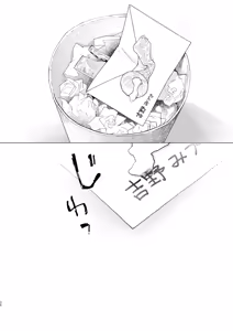 Page 36 of Otona Ninaru - preview thumbnail
