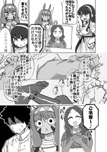 Page 16 of Feet Grand Order - preview thumbnail