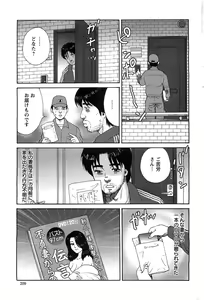 Page 209 of Action Pizazz SP 2009-05 - preview thumbnail