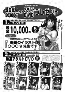 Page 264 of Action Pizazz SP 2009-05 - preview thumbnail