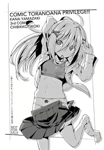 Page 219 of Chibikkokikoki - preview thumbnail