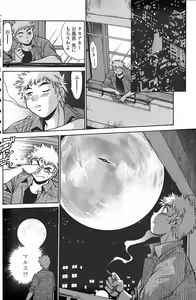 Page 138 of COMIC Penguin Club Sanzokuban 2007-11 - preview thumbnail