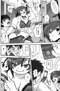 Page 164 of COMIC Penguin Club Sanzokuban 2007-11 - preview thumbnail