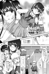 Page 178 of COMIC Penguin Club Sanzokuban 2007-11 - preview thumbnail
