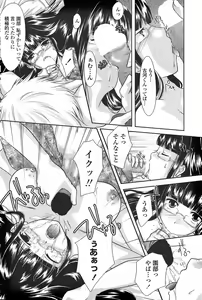 Page 186 of COMIC Penguin Club Sanzokuban 2007-11 - preview thumbnail