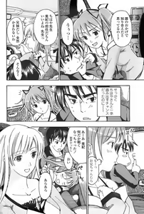 Page 196 of COMIC Penguin Club Sanzokuban 2007-11 - preview thumbnail