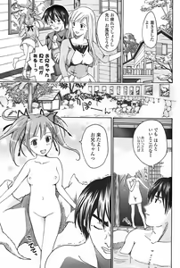 Page 199 of COMIC Penguin Club Sanzokuban 2007-11 - preview thumbnail