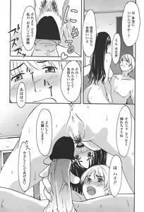 Page 223 of COMIC Penguin Club Sanzokuban 2007-11 - preview thumbnail