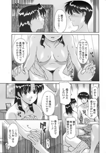 Page 43 of COMIC Penguin Club Sanzokuban 2007-11 - preview thumbnail