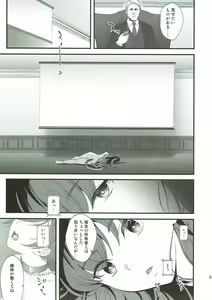Page 21 of Senshi Sensei - Pretty Cure oath - preview thumbnail