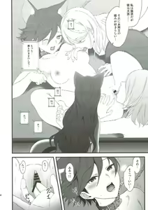 Page 22 of Senshi Sensei - Pretty Cure oath - preview thumbnail