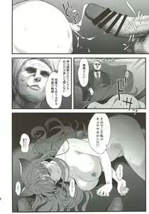 Page 54 of Senshi Sensei - Pretty Cure oath - preview thumbnail
