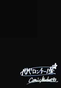 Page 17 of Yuganda Ai Dakedo... Asashio-chan to Aishiattemasu!! - preview thumbnail