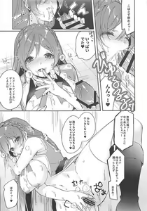 Page 12 of Sukebe-shiki seikō juku - preview thumbnail