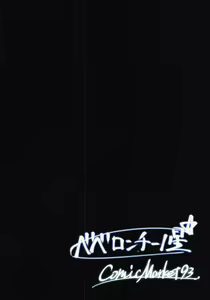Page 17 of Yuganda Ai Dakedo... Asashio-chan to Aishiattemasu!! | 왜곡된 사랑이지만 아사시오 짱과 사랑합니다!! - preview thumbnail