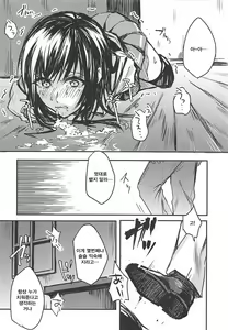 Page 7 of Yuganda Ai Dakedo... Asashio-chan to Aishiattemasu!! | 왜곡된 사랑이지만 아사시오 짱과 사랑합니다!! - preview thumbnail