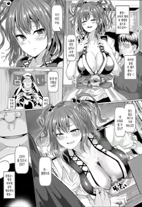 Page 4 of Saimin de Shinigami no Honshou o Abake!! - preview thumbnail