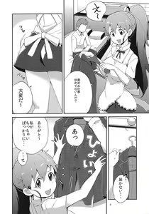 Page 3 of Chuumon wa Senpai de! - preview thumbnail