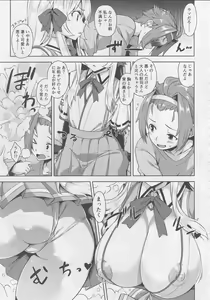Page 6 of Mayoiga no Onee-san Sono 3 - preview thumbnail