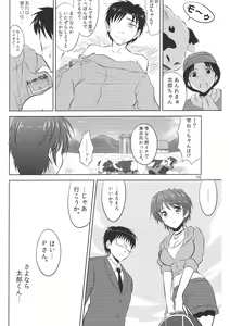 Page 15 of Oikawa Shizuku no Prologue - preview thumbnail