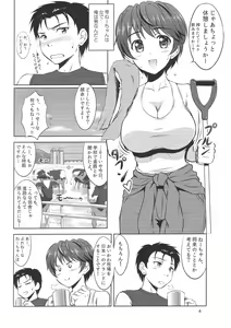 Page 3 of Oikawa Shizuku no Prologue - preview thumbnail