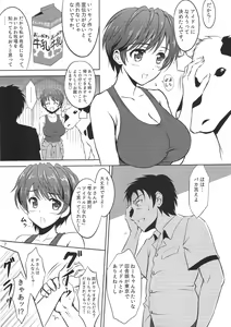 Page 6 of Oikawa Shizuku no Prologue - preview thumbnail