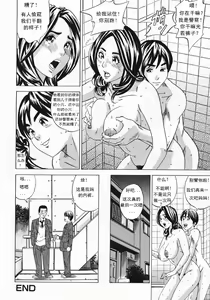 Page 16 of Mirarechatta - preview thumbnail