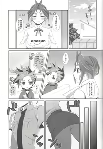 Page 3 of Shounen Maid Yuto-kun - preview thumbnail