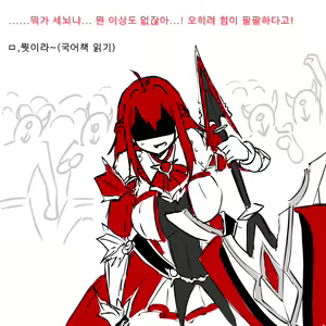 Page 11 of Elesis Rape - preview thumbnail