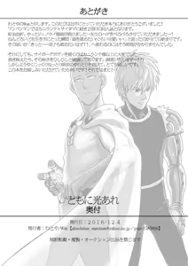 Page 26 of Tomo ni Hikari Are - preview thumbnail
