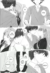 Page 15 of Ogiso Setsuna no Owaru Sakujitsu - preview thumbnail