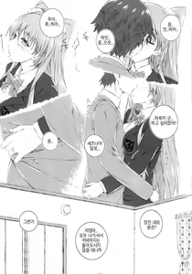 Page 16 of Ogiso Setsuna no Owaru Sakujitsu - preview thumbnail