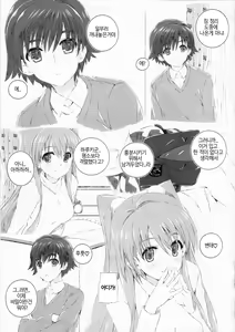 Page 34 of Ogiso Setsuna no Owaru Sakujitsu - preview thumbnail