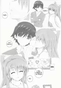 Page 35 of Ogiso Setsuna no Owaru Sakujitsu - preview thumbnail