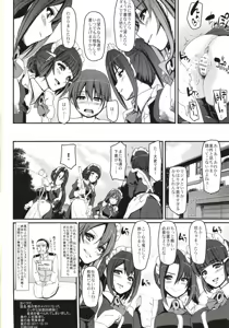 Page 26 of Boku no Ie no Maid ni Natta Ecchi na Onee-san-tachi ni Doutei o Taberarete shimaishita. - preview thumbnail