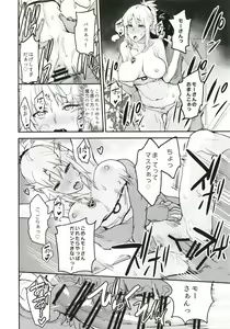 Page 16 of FGO no Erohon - preview thumbnail