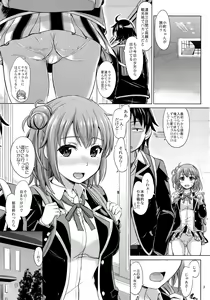 Page 2 of Sanrenkyuu wa Asa Made Namagahama! - preview thumbnail