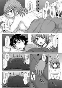 Page 9 of Sanrenkyuu wa Asa Made Namagahama! - preview thumbnail