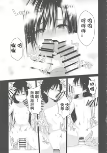 Page 16 of Konyoku Onsen Chihayu - preview thumbnail