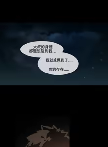 Page 138 of min xi 敏希 ch.1~7 [Chinese]中文 - preview thumbnail