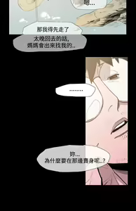 Page 181 of min xi 敏希 ch.1~7 [Chinese]中文 - preview thumbnail
