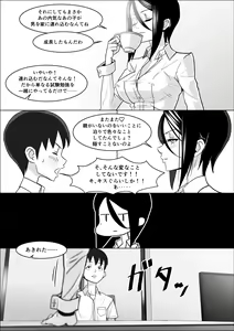Page 13 of Kanojo no Hahaoya no Seikyouiku - preview thumbnail